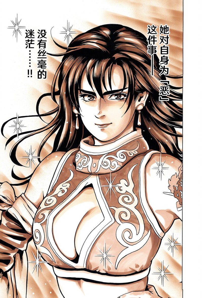 中华小当家 - 极146 - 第9页