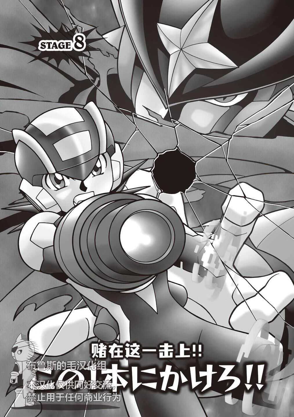 洛克人exe - 第25话 - 第1页