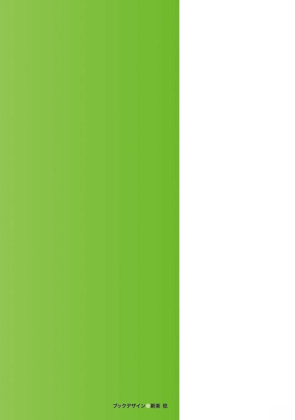 洛克人exe - 第25话 - 第41页