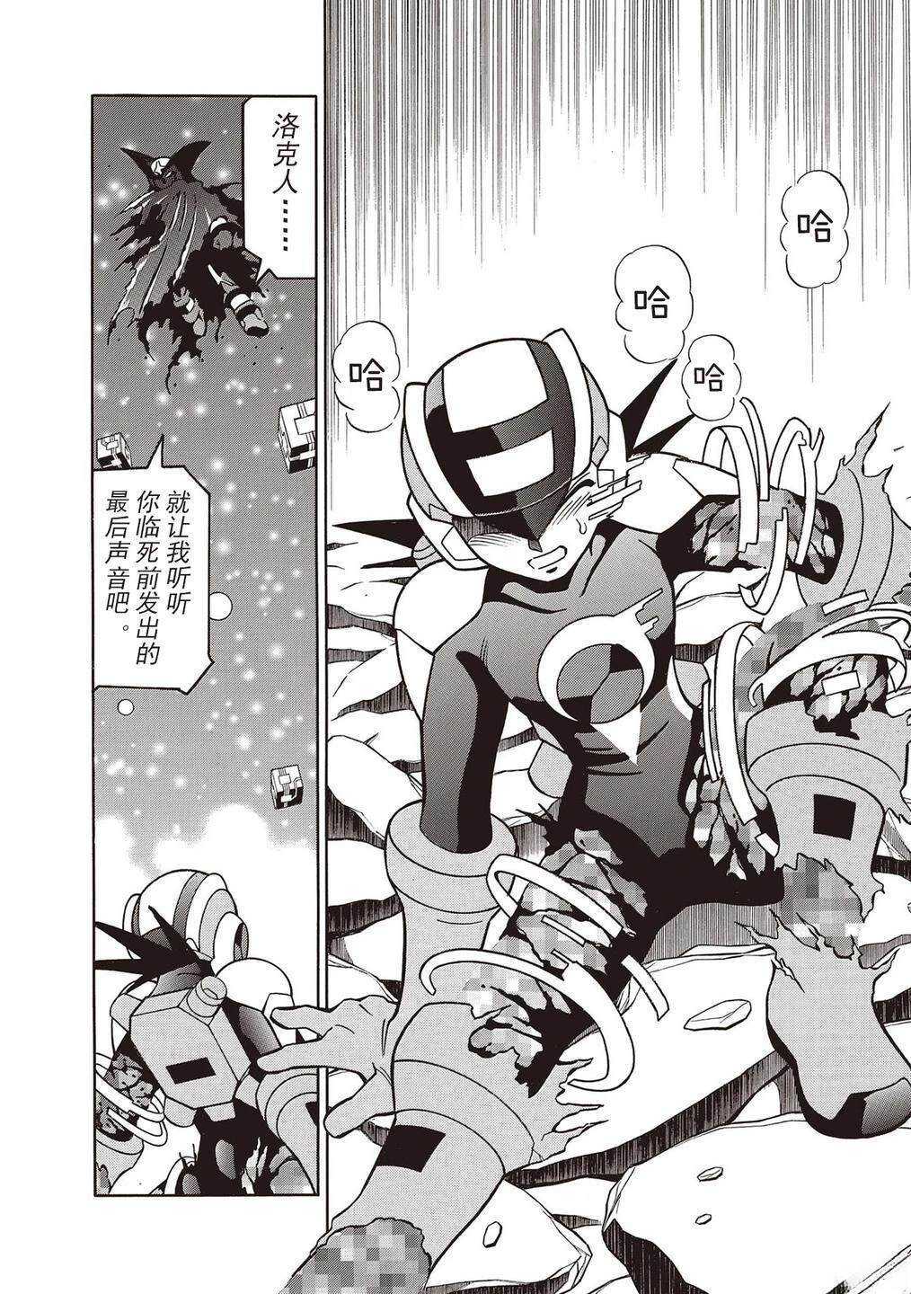 洛克人exe - 第25话 - 第19页