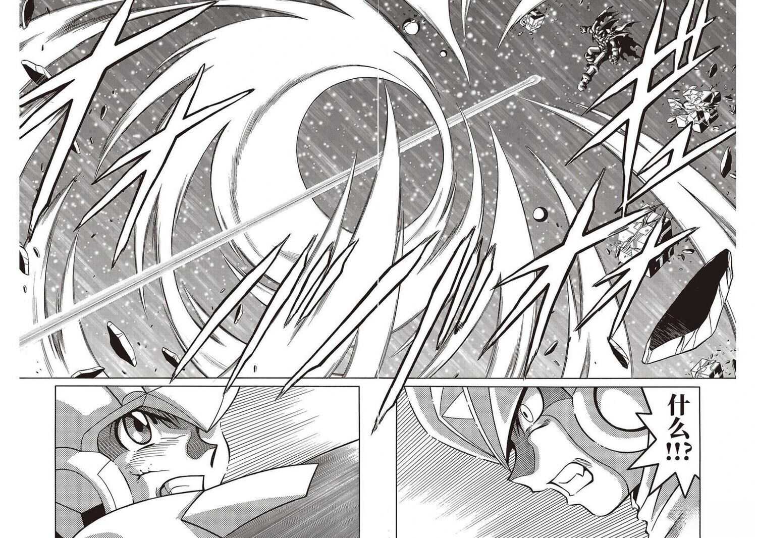 洛克人exe - 第25话 - 第30页