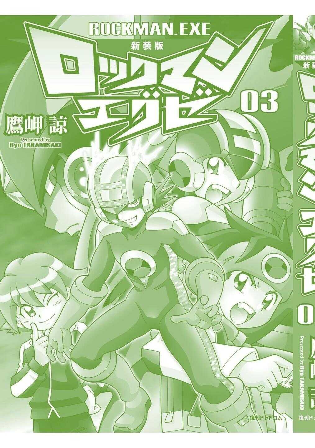 洛克人exe - 第25话 - 第46页