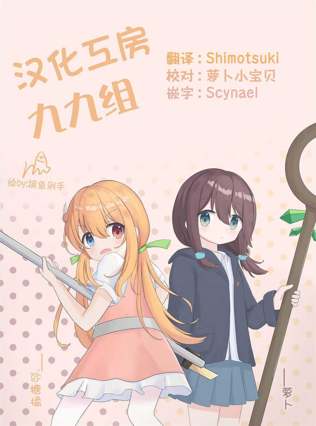 方便的陪跑友 - 第29话 - 第17页