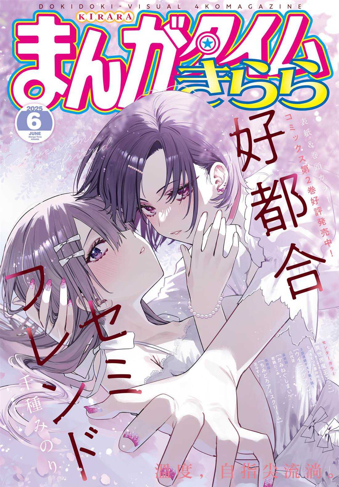 方便的陪跑友 - 第29话 - 第1页