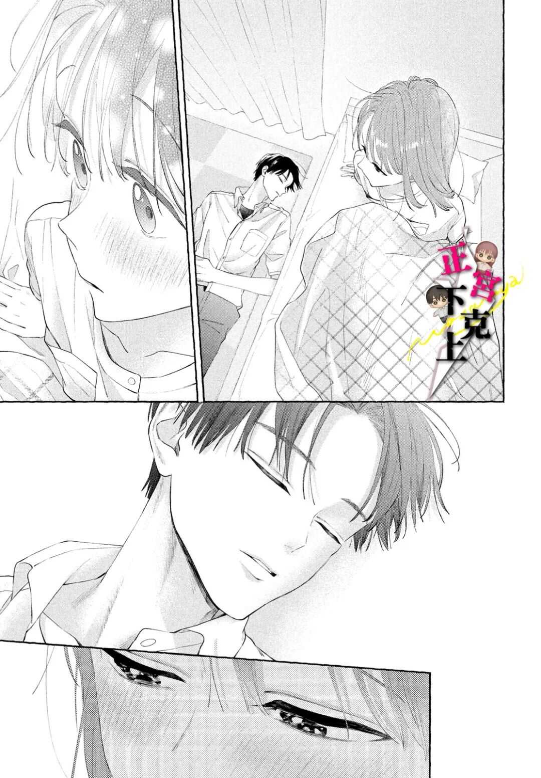 二十岁与野兽后辈 - 第21话 - 第24页