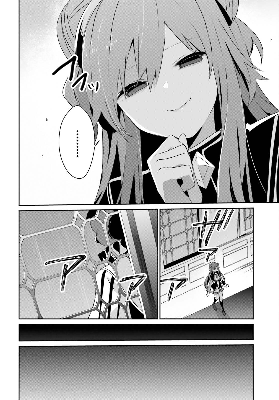 想要成为影之实力者 - 第68话 - 第6页