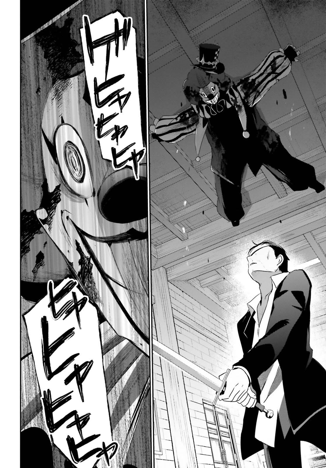 想要成为影之实力者 - 第68话 - 第20页