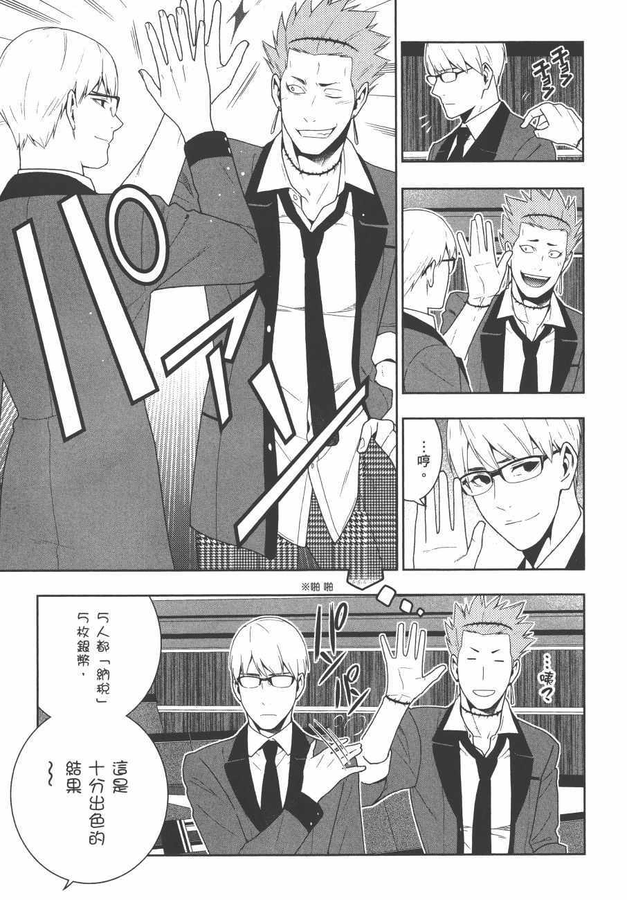 狂赌之渊 - 第9卷 - 第184页