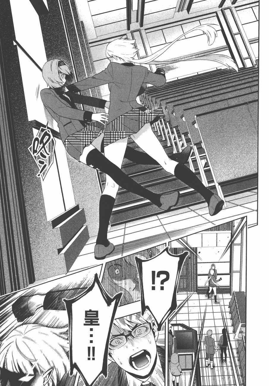 狂赌之渊 - 第9卷 - 第206页