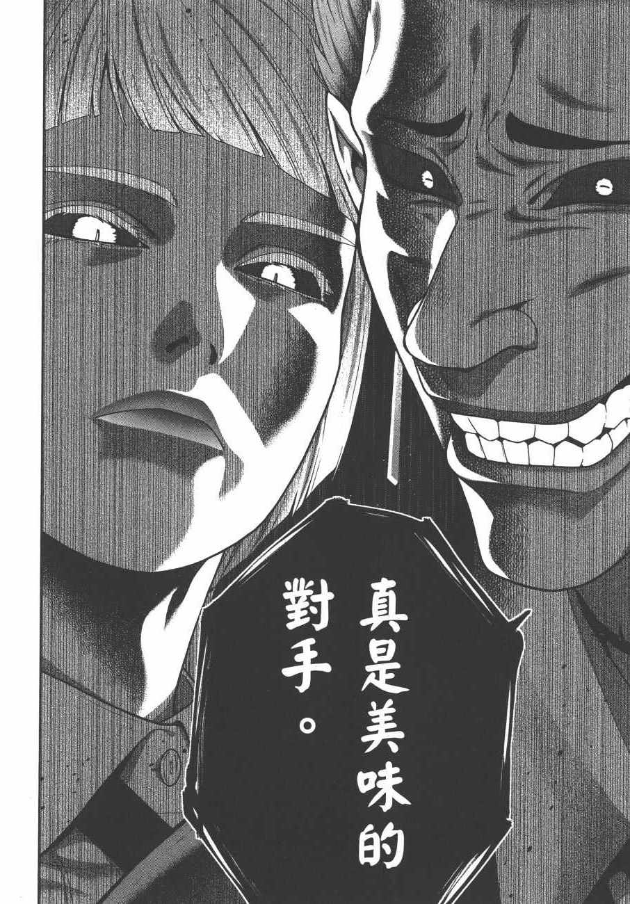 狂赌之渊 - 第9卷 - 第55页