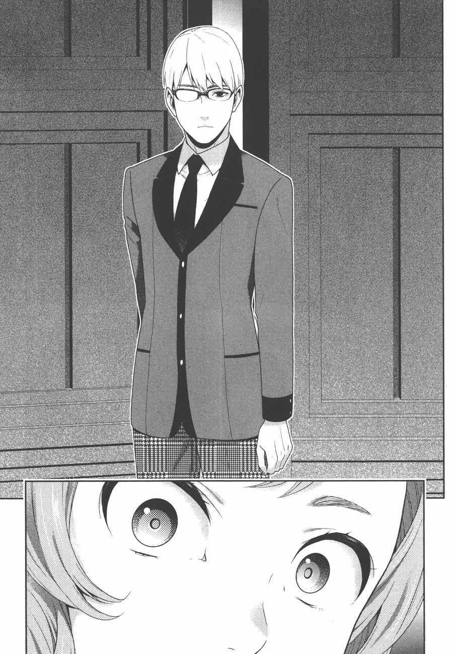 狂赌之渊 - 第9卷 - 第58页