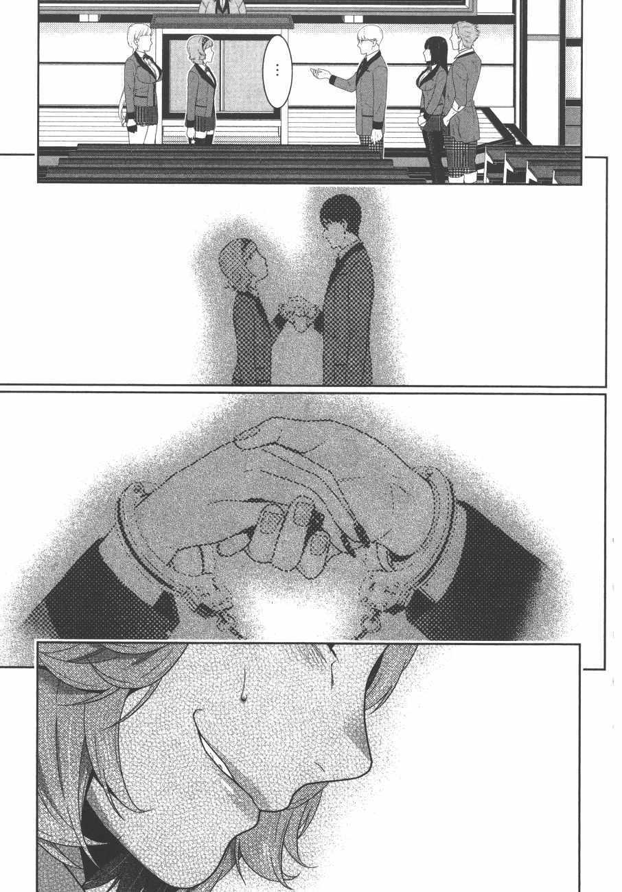 狂赌之渊 - 第9卷 - 第178页