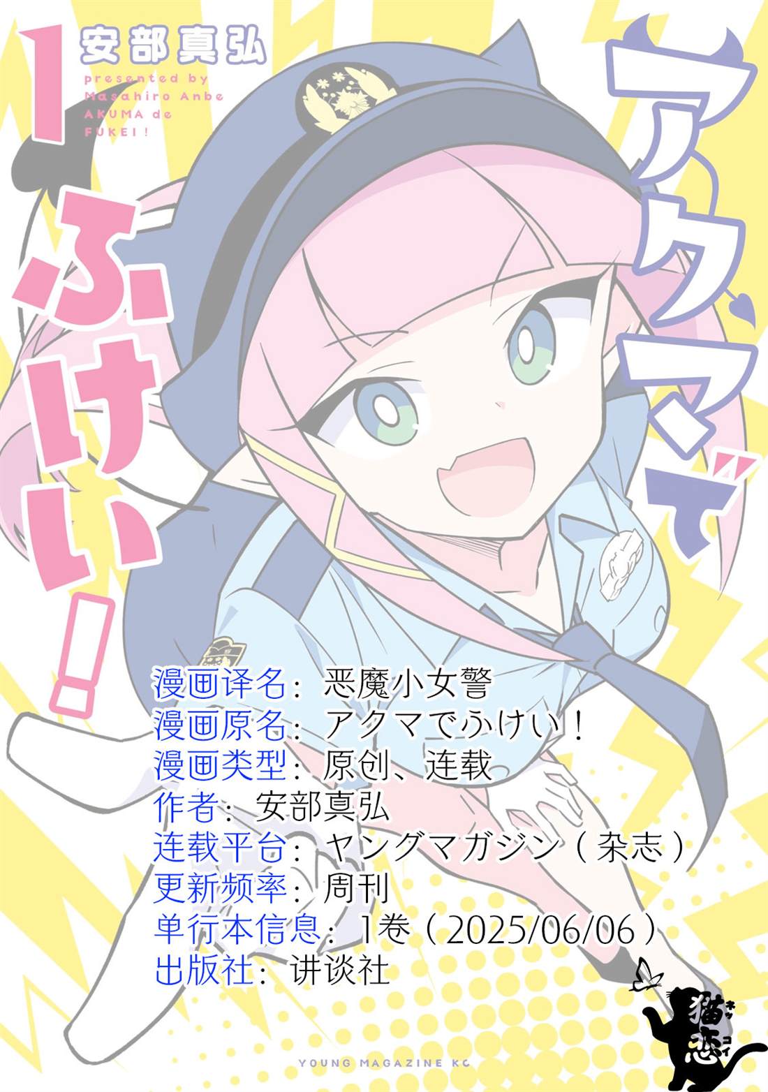 恶魔小女警 - 第9话 - 第13页