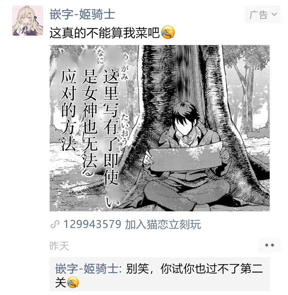 恶魔小女警 - 第9话 - 第15页