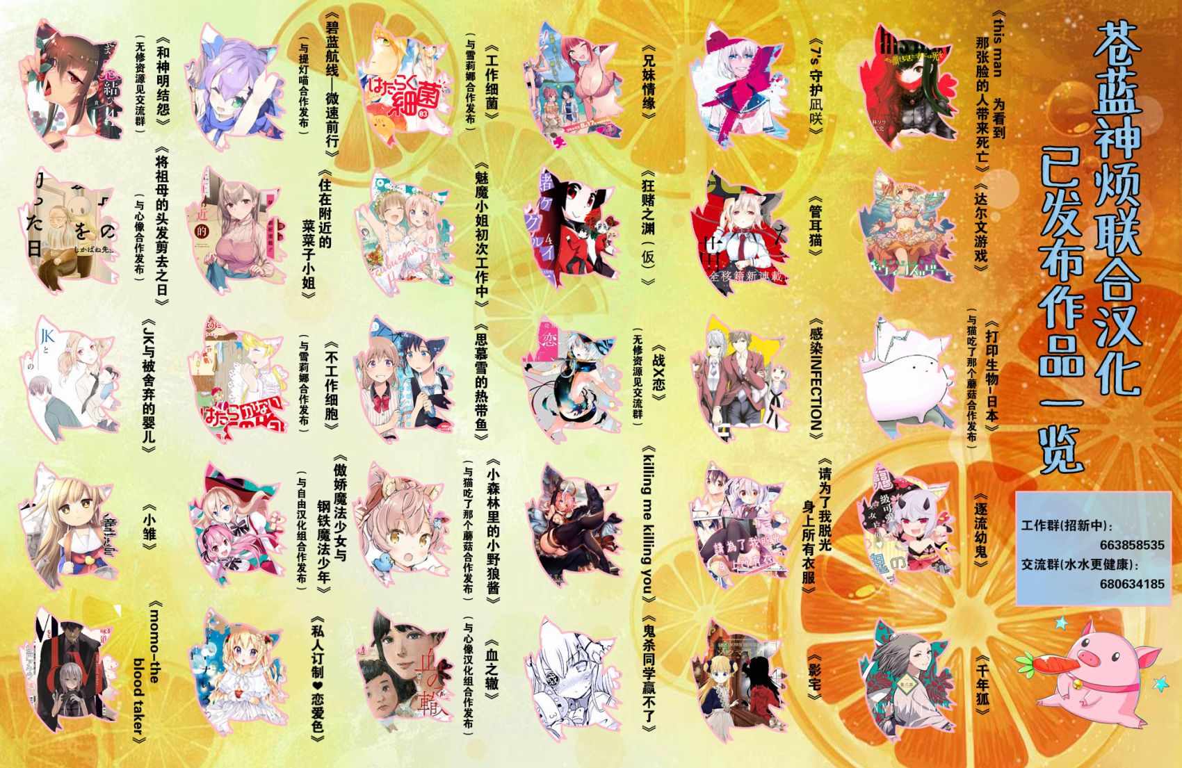 狂赌之渊（仮） - 第108话 - 第6页