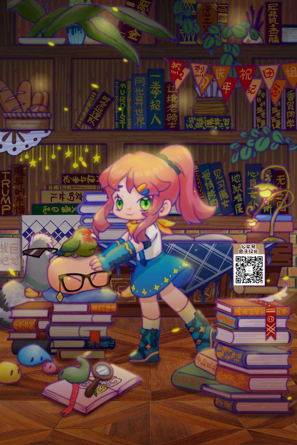 镜子超人2D - 第32话 - 第33页