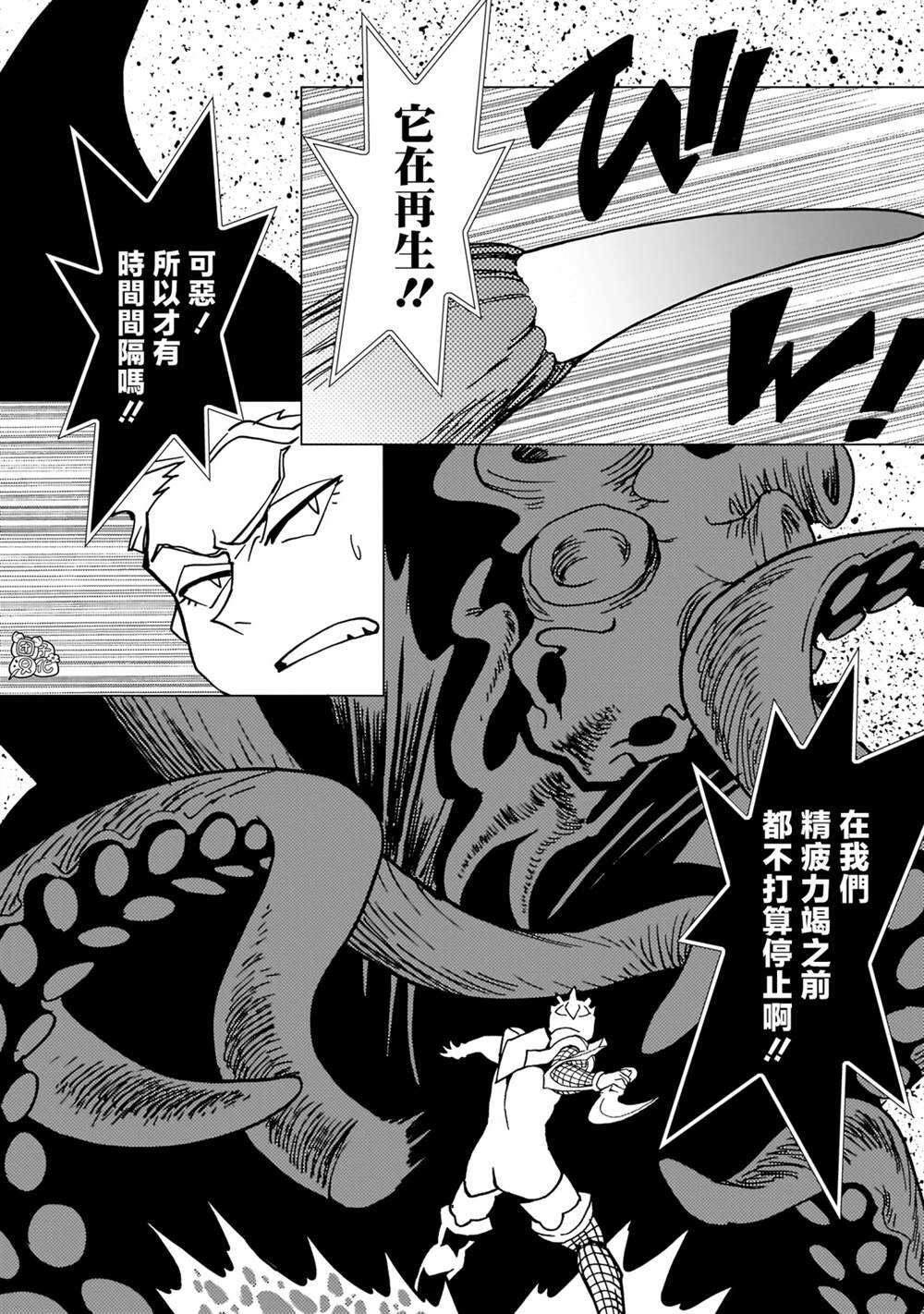 镜子超人2D - 第32话 - 第5页