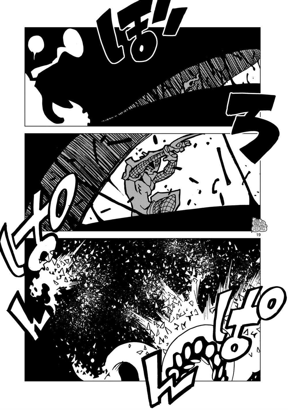 镜子超人2D - 第32话 - 第29页