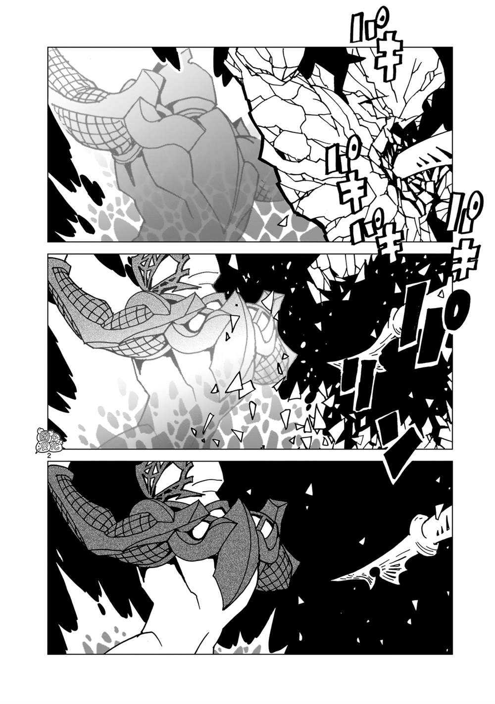 镜子超人2D - 第32话 - 第14页