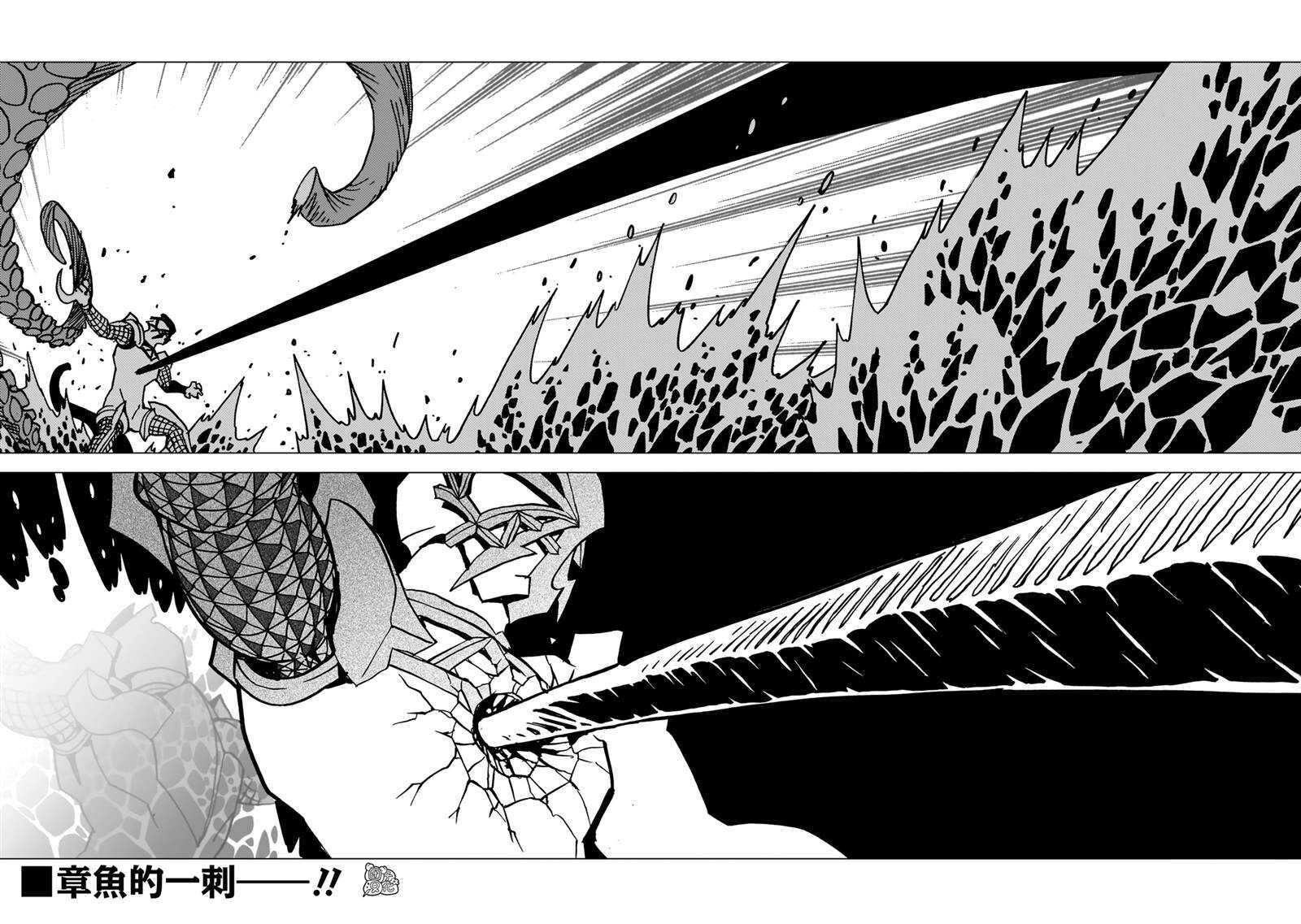 镜子超人2D - 第32话 - 第12页