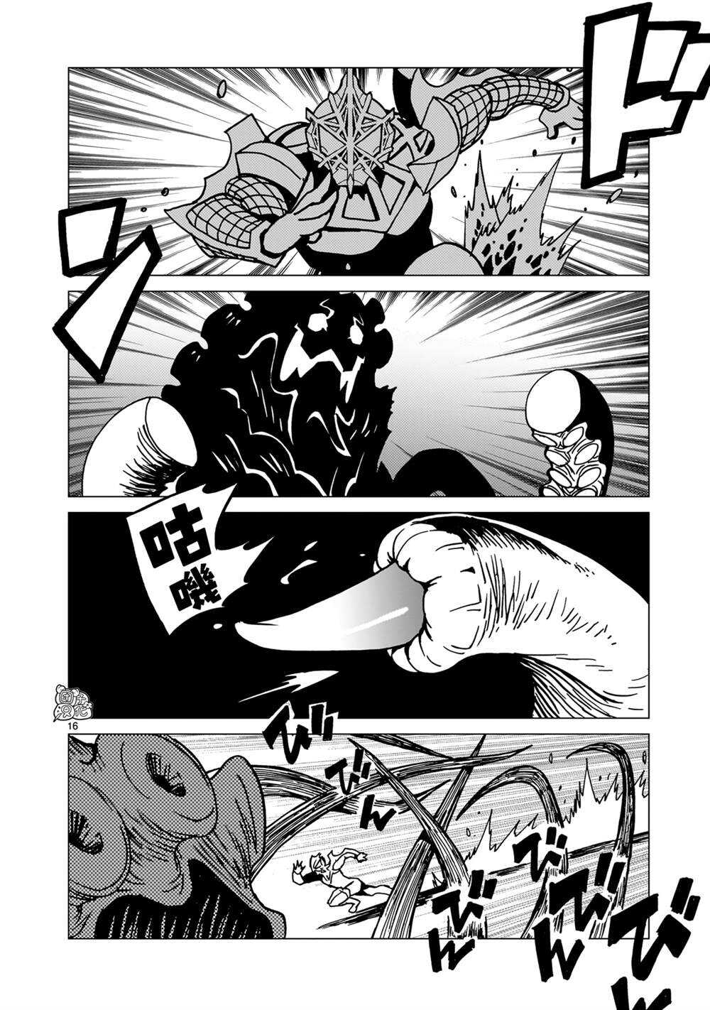 镜子超人2D - 第32话 - 第26页