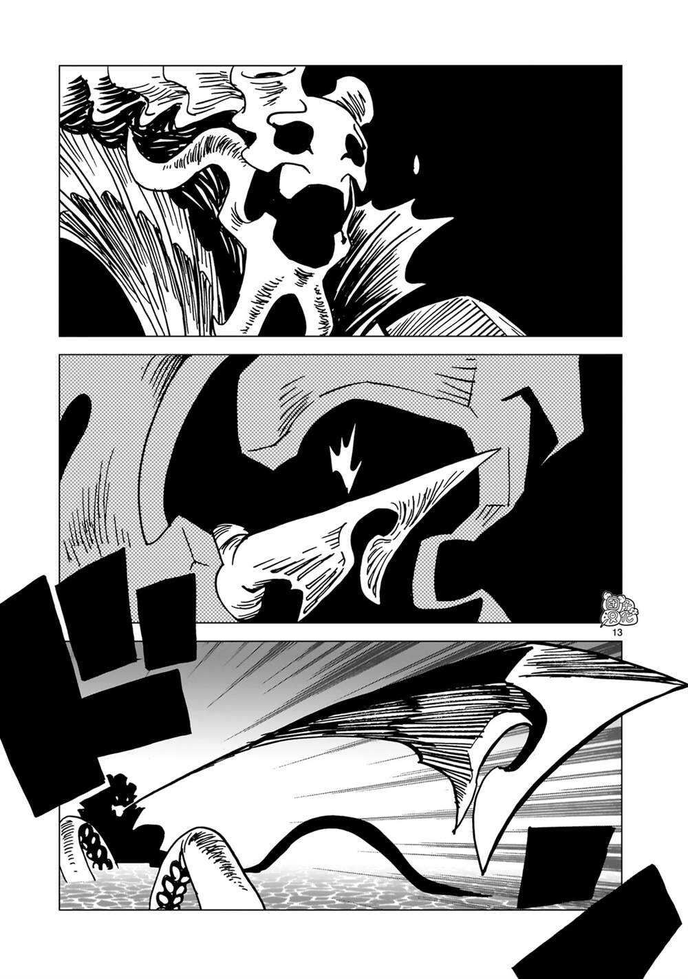 镜子超人2D - 第32话 - 第11页