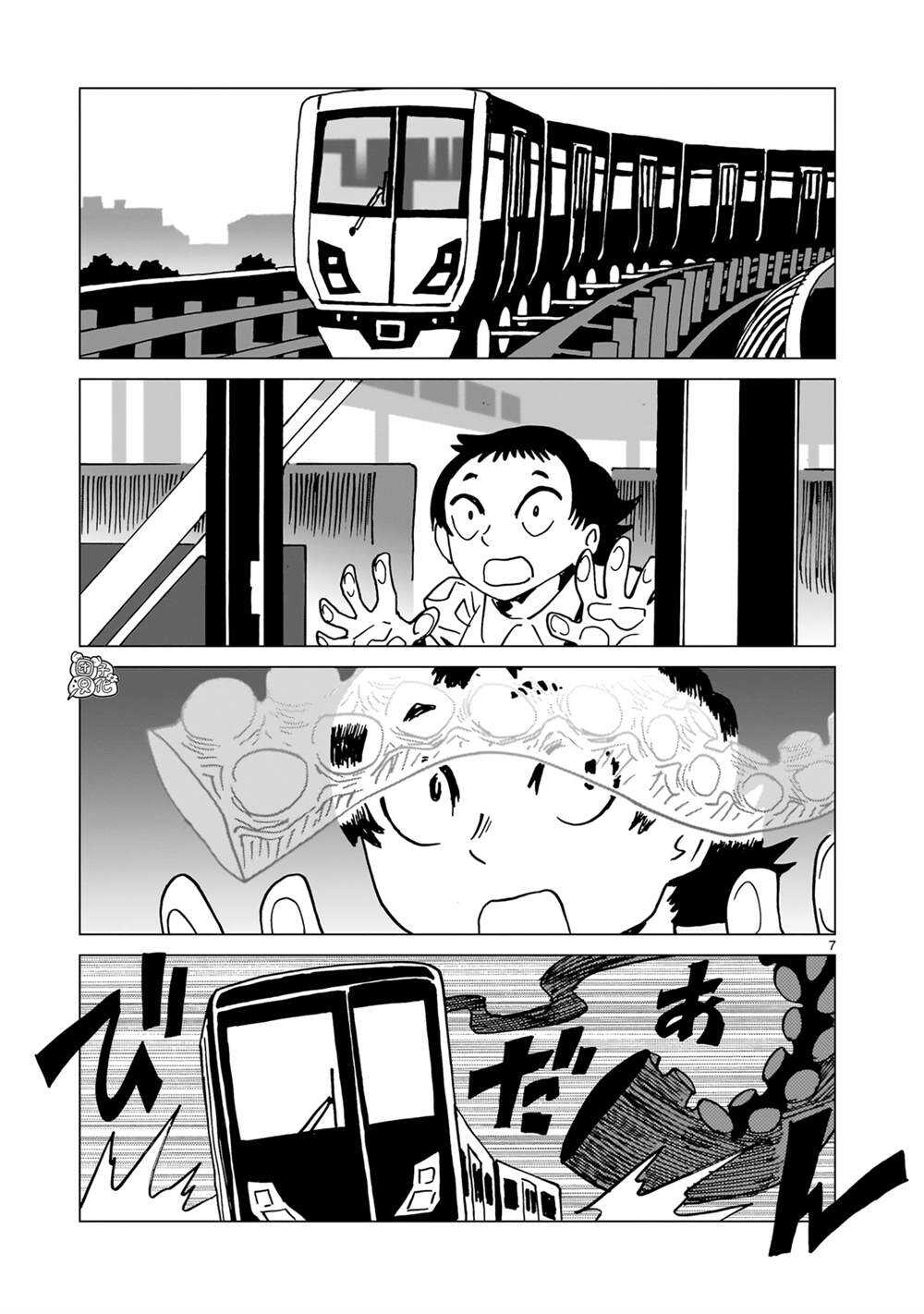 镜子超人2D - 第32话 - 第6页