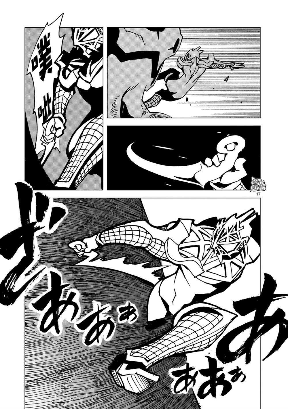 镜子超人2D - 第32话 - 第27页