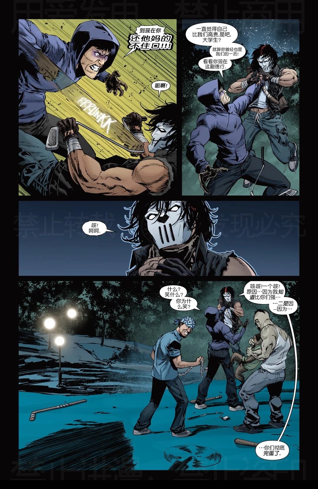 忍者神龟v6 - 凯西01 - 第14页