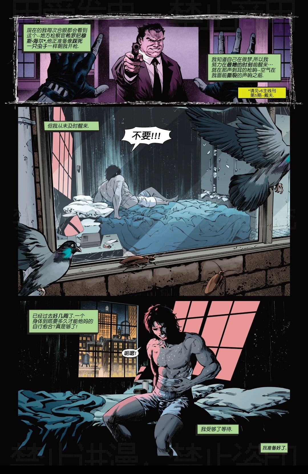 忍者神龟v6 - 凯西01 - 第6页