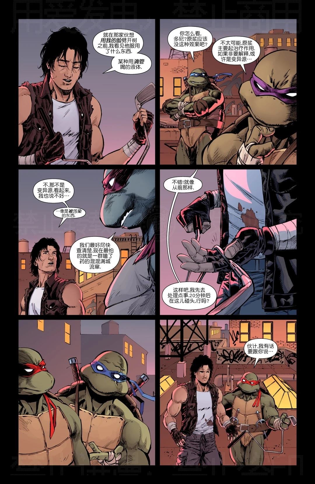 忍者神龟v6 - 凯西01 - 第18页