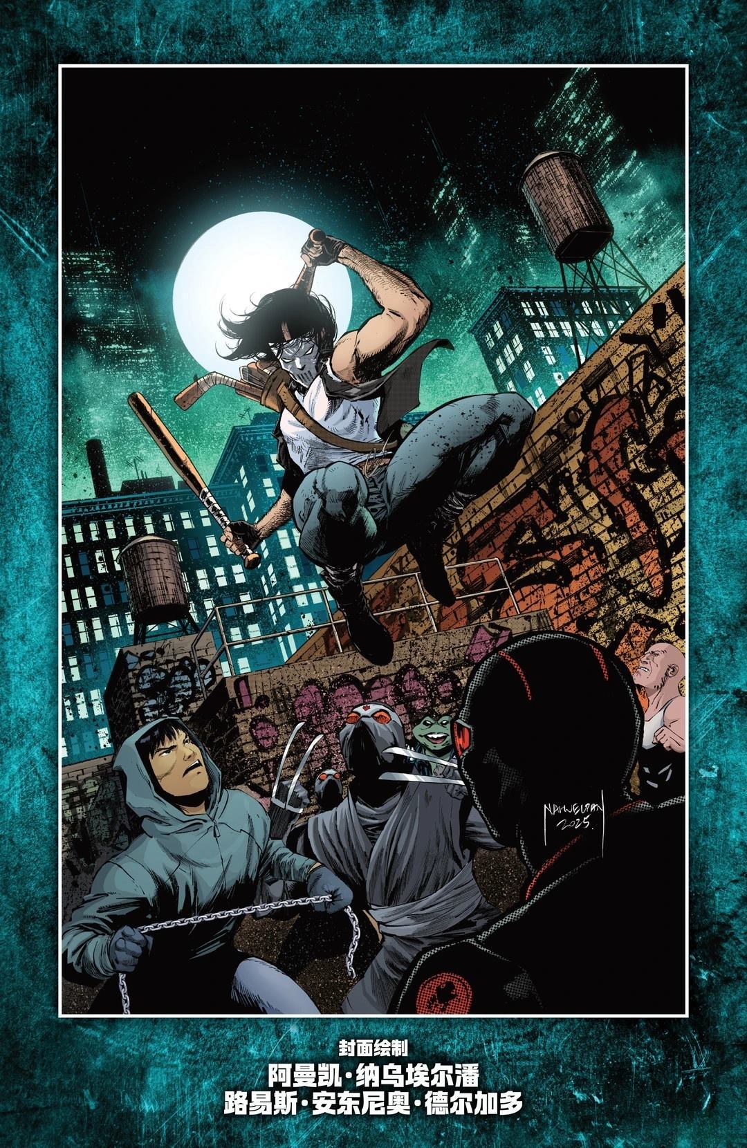 忍者神龟v6 - 凯西01 - 第26页