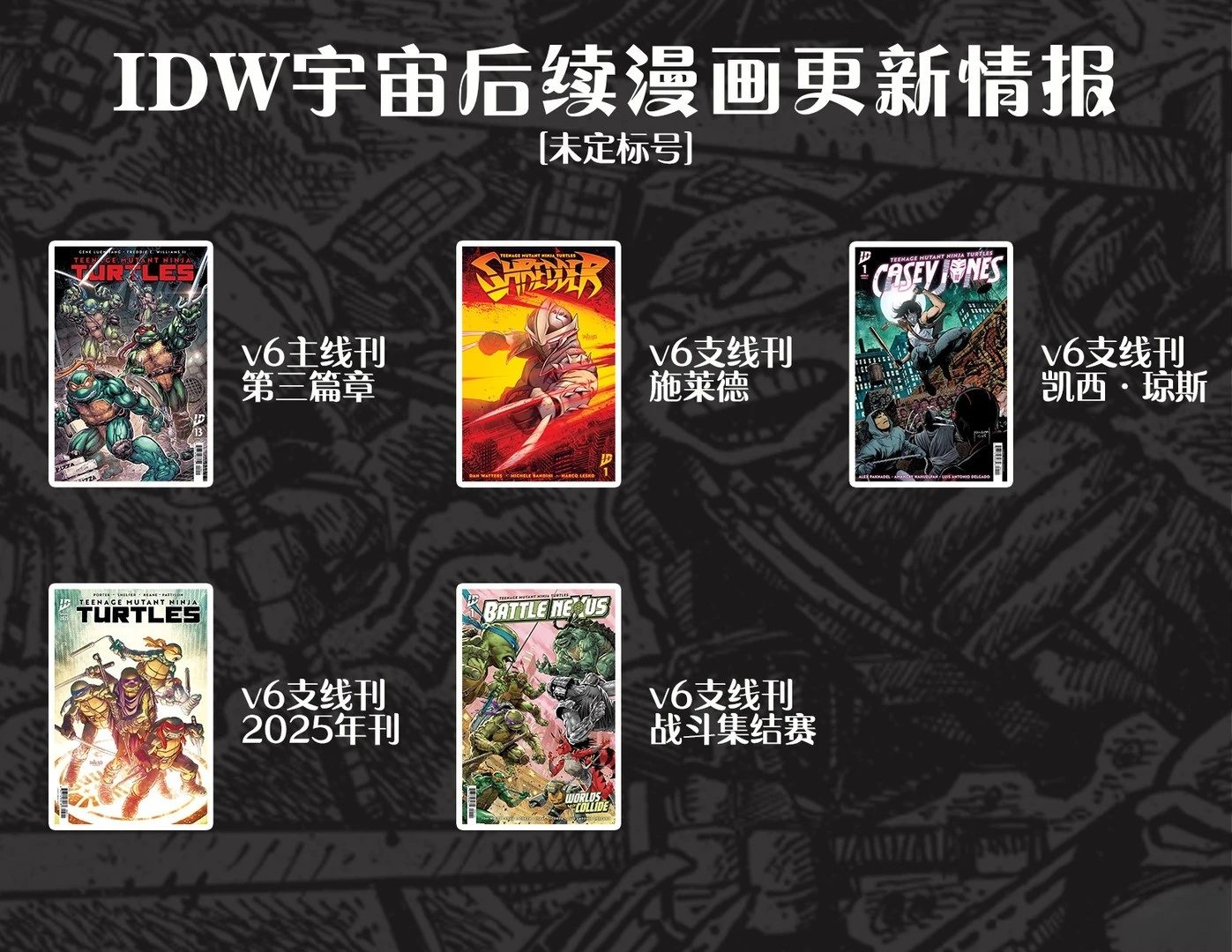 忍者神龟v6 - 凯西01 - 第30页