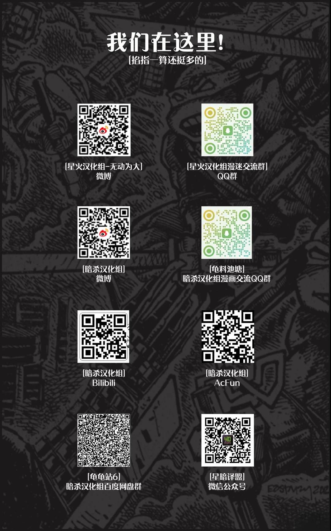 忍者神龟v6 - 凯西01 - 第32页