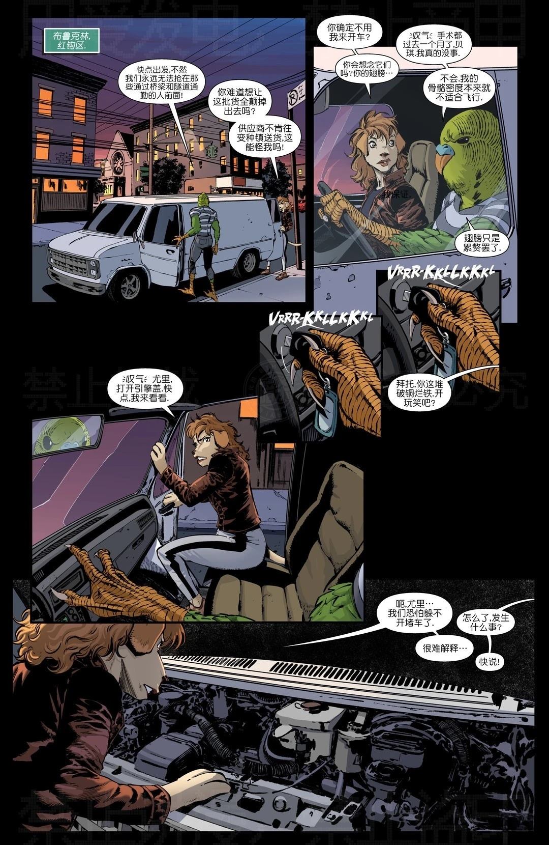 忍者神龟v6 - 凯西01 - 第22页