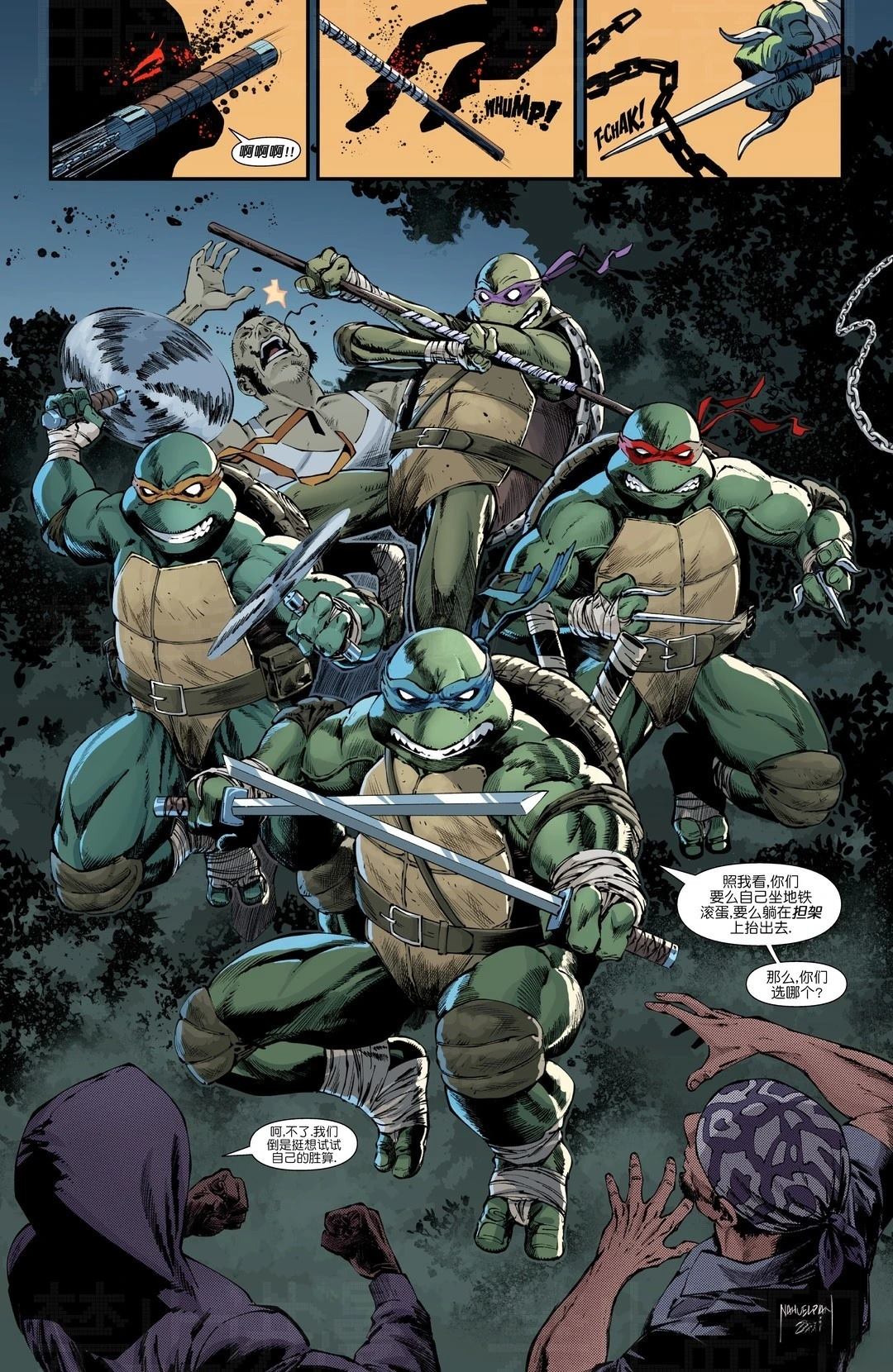 忍者神龟v6 - 凯西01 - 第15页