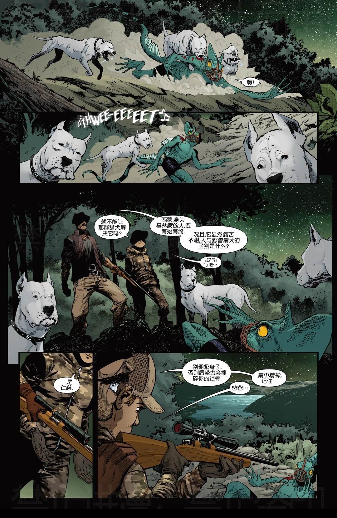 忍者神龟v6 - 凯西01 - 第4页