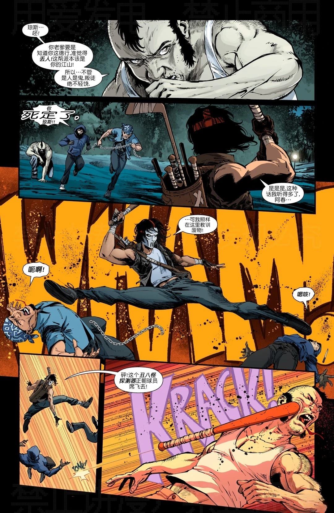 忍者神龟v6 - 凯西01 - 第11页