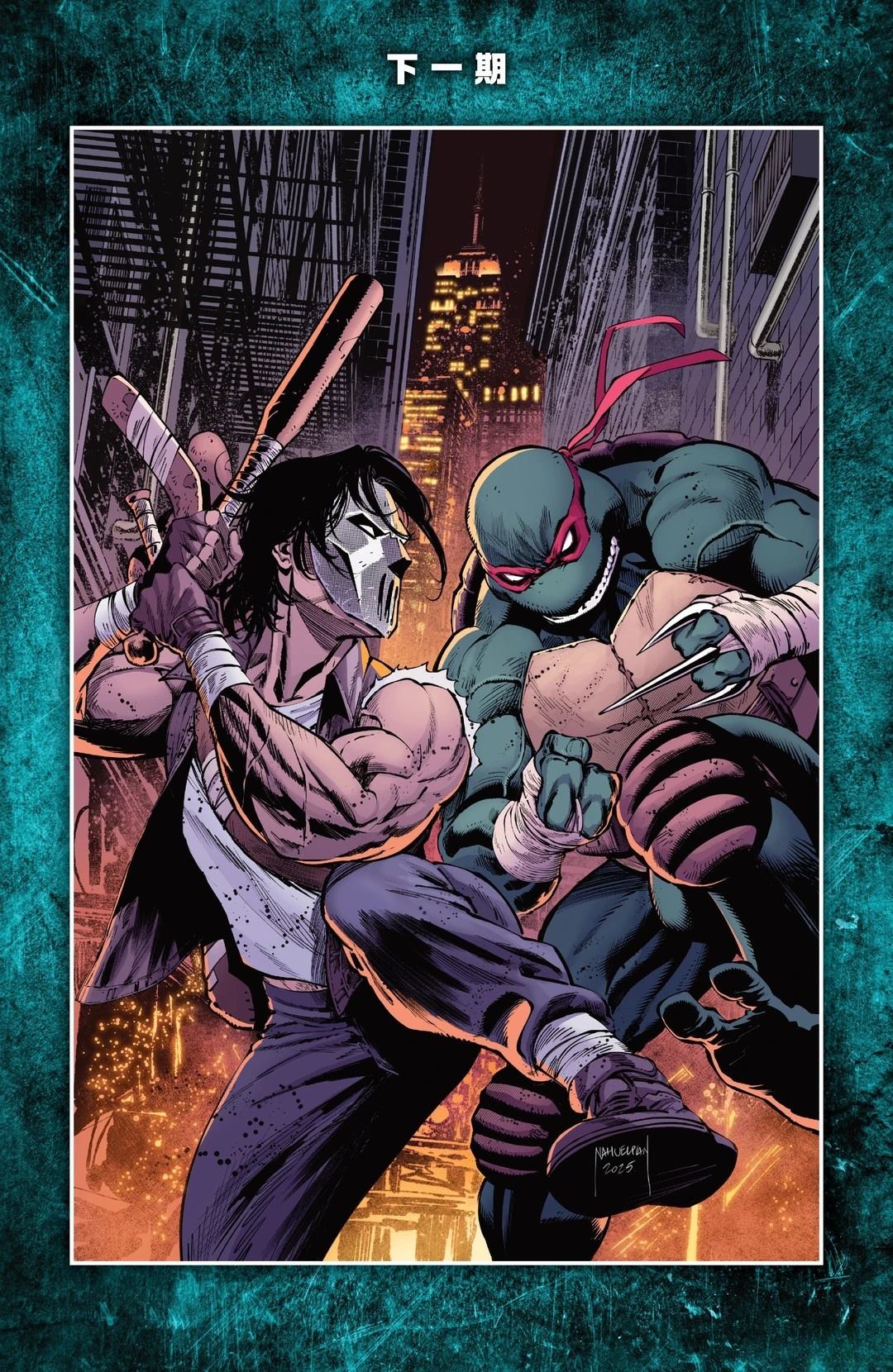 忍者神龟v6 - 凯西01 - 第25页