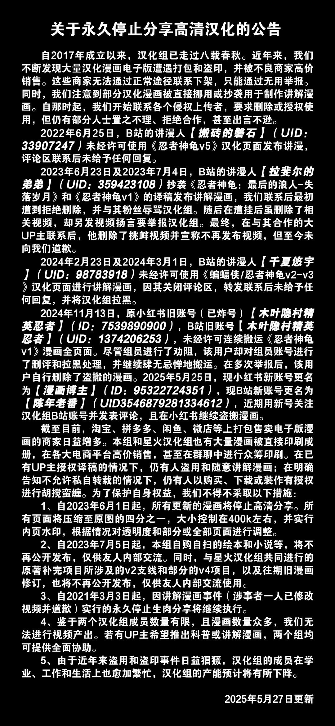 忍者神龟v6 - 凯西01 - 第33页