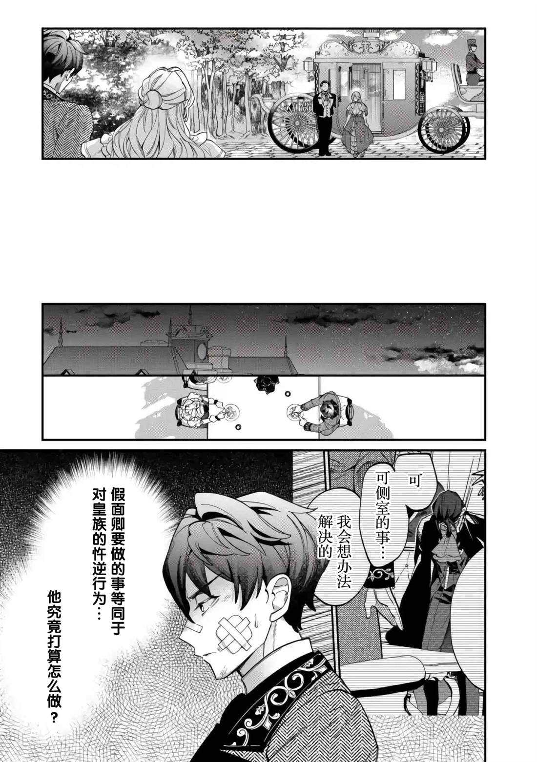 来场华丽的离婚吧！ - 第8话 - 第17页