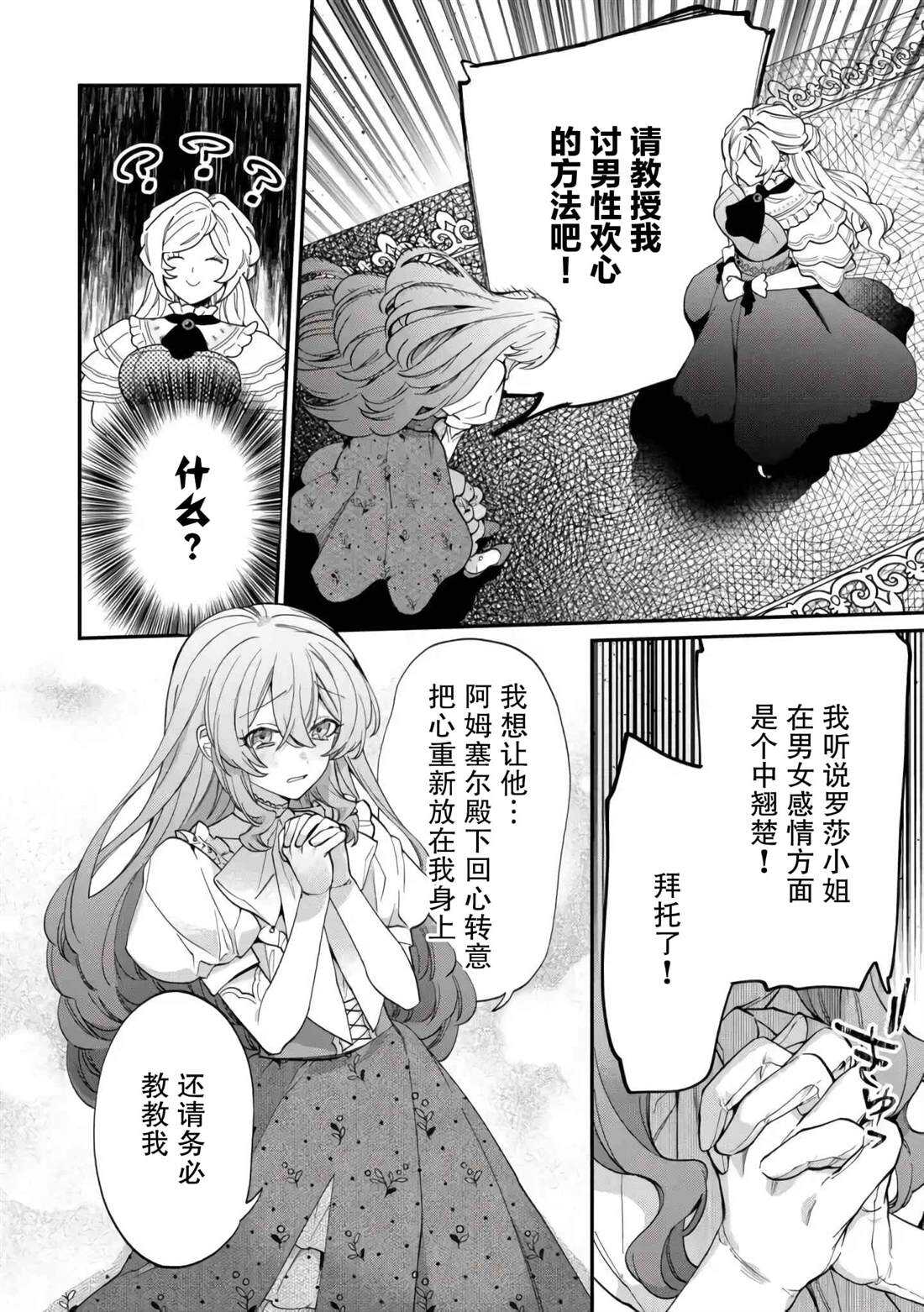 来场华丽的离婚吧！ - 第8话 - 第8页