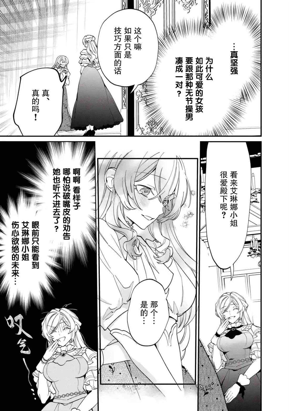 来场华丽的离婚吧！ - 第8话 - 第9页