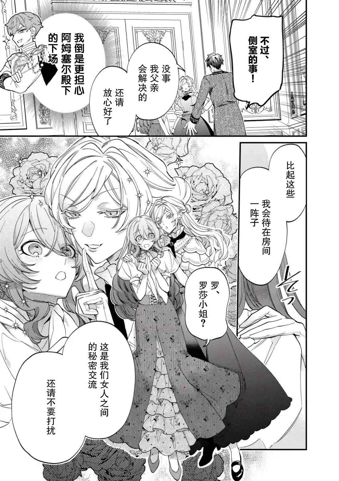 来场华丽的离婚吧！ - 第8话 - 第5页