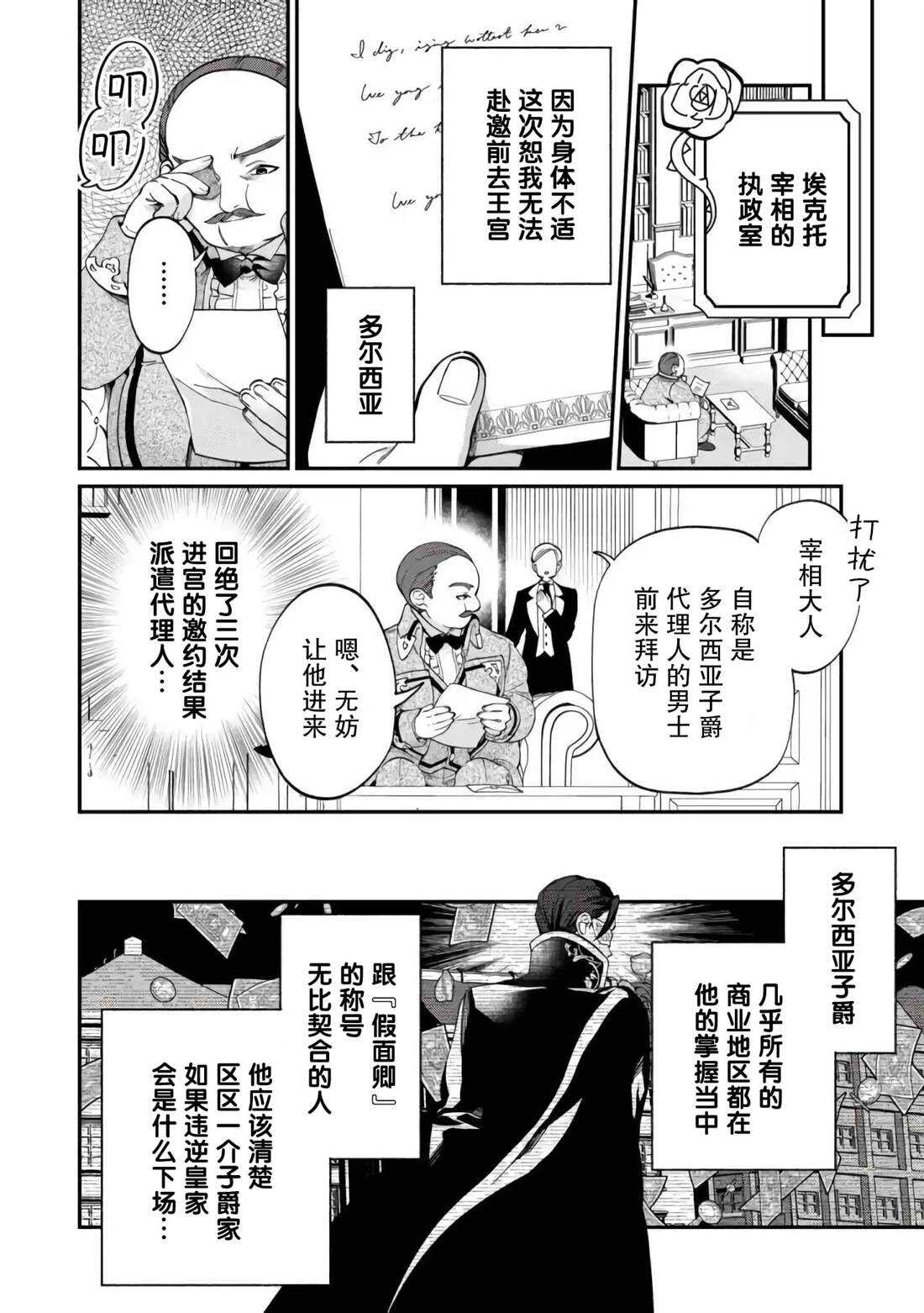 来场华丽的离婚吧！ - 第8话 - 第30页