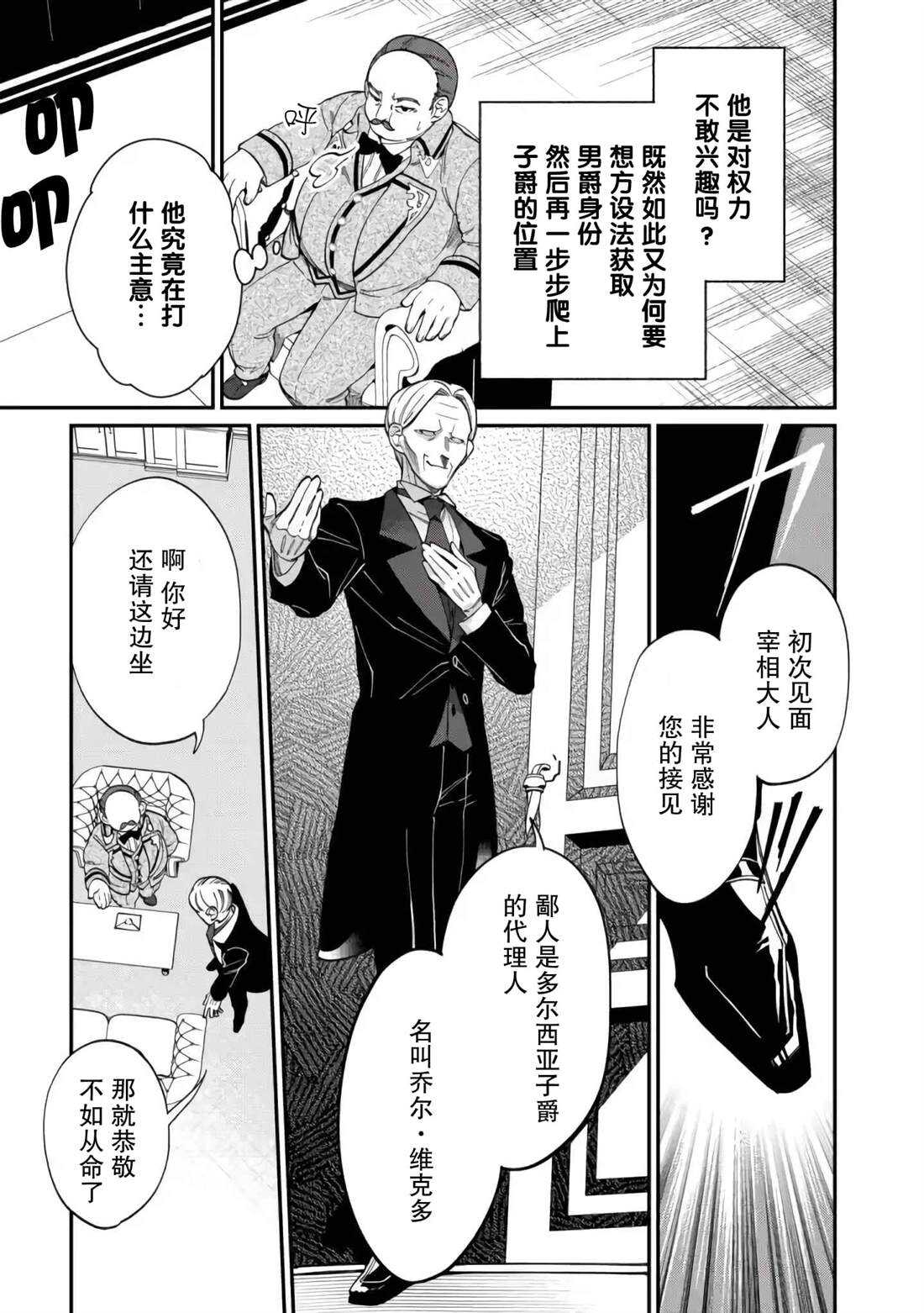 来场华丽的离婚吧！ - 第8话 - 第31页