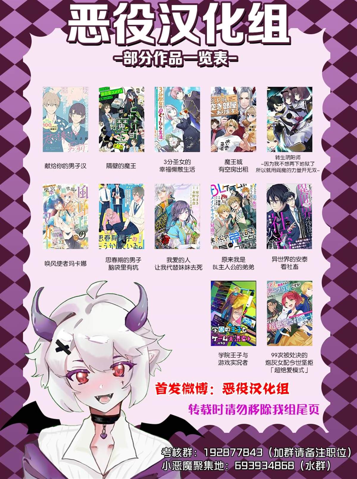 怪谈夜话 - 第17.2话 - 第21页