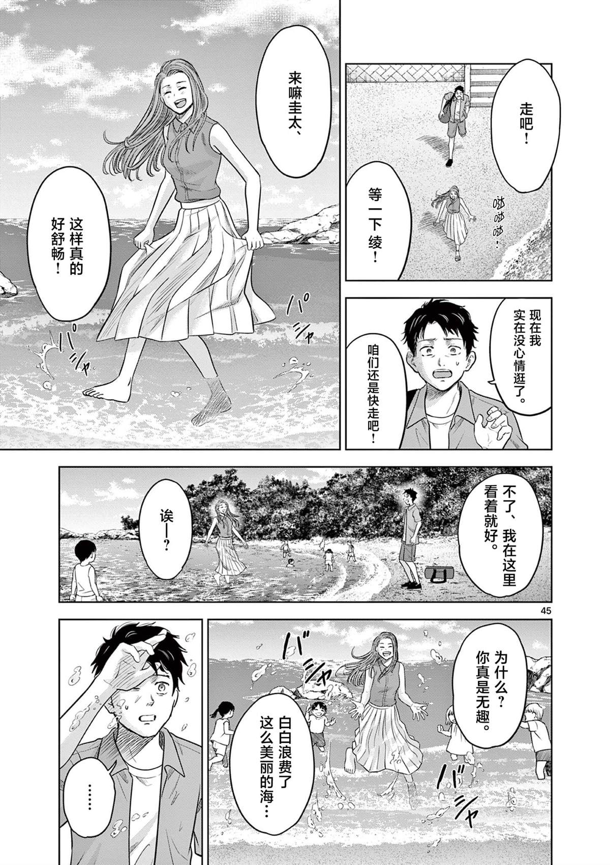 怪谈夜话 - 第17.2话 - 第15页