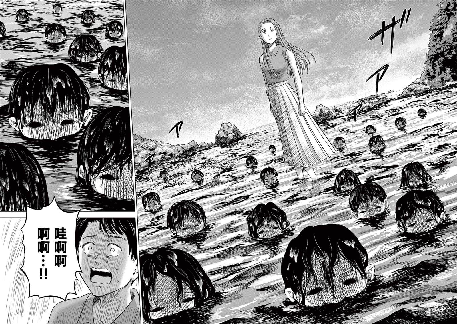 怪谈夜话 - 第17.2话 - 第20页