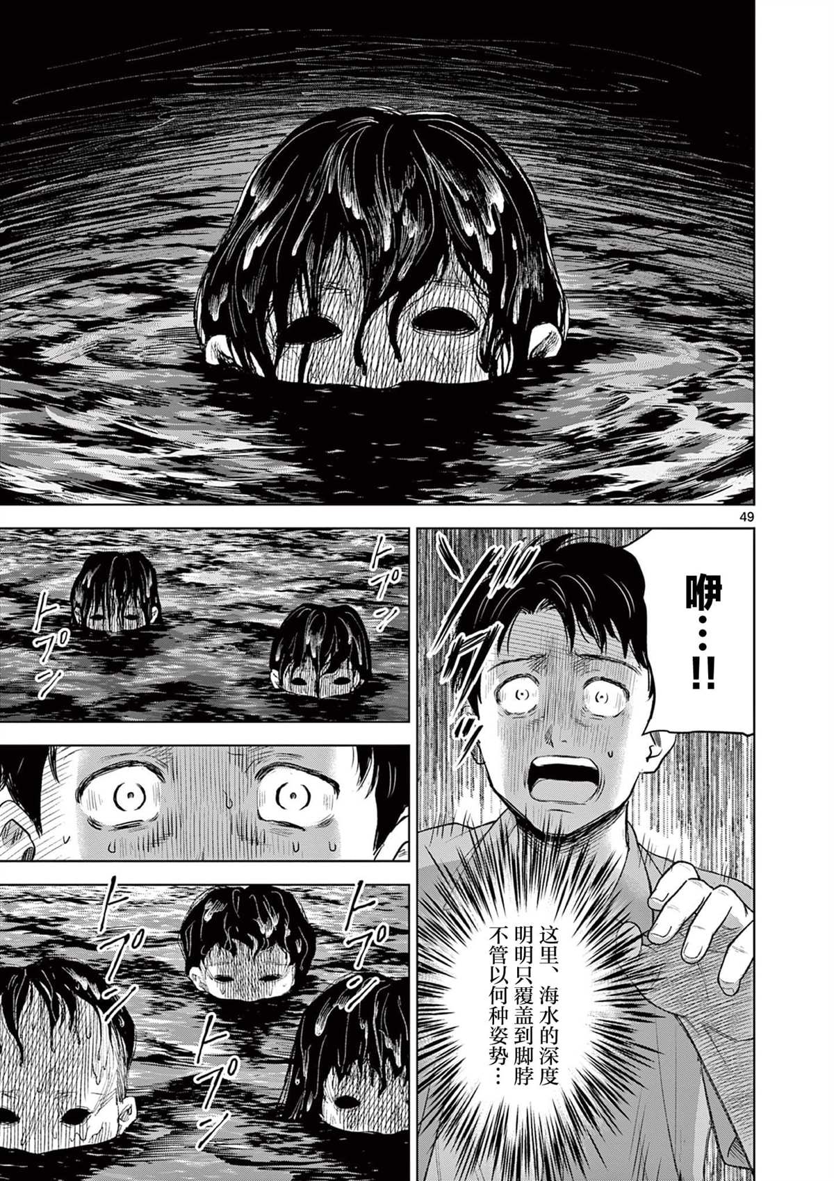 怪谈夜话 - 第17.2话 - 第19页